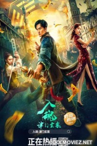 The Curious Case of Tianjin (2022) Hindi Dubbed Movie