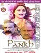A Daughters Tale Pankh (2020) Hindi Movie