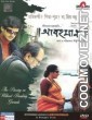 Abohomaan (2009) Bengali Movie