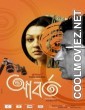 Aborto (2013) Bengali Movie