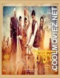 Angrej (2015) Punjabi Movie