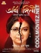 Ardhangini (2023) Bengali Movie