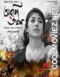 Aroni Tokhon 2017 Bengali Movie