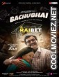 Bachubhai (2023) Gujarati Movie