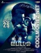 Battery (2022) Hindi Dubbed South Movie