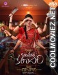 Bhamakalapam 2 (Khiladi Housewife) (2024) Hindi Dubbed South Movie