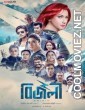 Bizli (2018) Bengali Movie