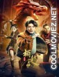 Catch The Dragon (2022) Hindi Dubbed Movie