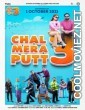 Chal Mera Putt 3 (2021) Punjabi Movie