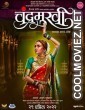 Chandramukhi (2022) Marathi Movie