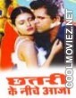 Chatri Ke Neeche Aaja (2005) B-Grade Movie