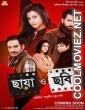 Chhaya O Chhobi (2017) Bengali Movie
