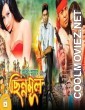 Chinnomul (2019) Bengali Movie