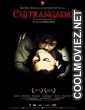 Chitrangada The Crowning Wish (2012) Bengali Movie