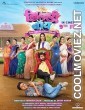 Delivery Boy (2024) Marathi Movie