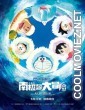 Doraemon Great Adventure in the Antarctic Kachi Kochi (2017) Hindi Dubbed Movie