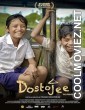 Dostojee (2021) Bengali Movie