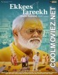 Ekkees Tareekh Shubh Muhurat (2018) Hindi Movie