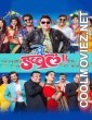 Ghe Double (2022) Marathi Movie