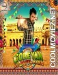 Goreyan Nu Daffa Karo (2014) Punjabi Full Movie