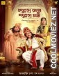 Hobu Chandra Raja Gobu Chandra Montri (2021) Bengali Movie