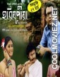 Horijupia (2018) Bengali Movie