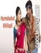 Humshakal Khiladi (2019) Hindi Dubbed South Movie
