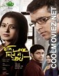 Jodi Love Dile Na Prane (2014) Bengali Movie