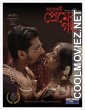 Just Another Love Story (2010) Bengali Movie
