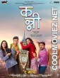 Kanni (2024) Marathi Movie