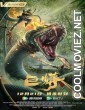 King Serpent Island (2021) Hindi Dubbed Moviee
