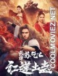Kung Fu Master Su Red Lotus Worm (2022) Hindi Dubbed Movie