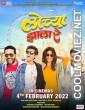 Lochya Zaala Re (2022) Marathi Movie