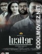 Lucifer (2019) Hindi Dubbed South Movie