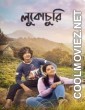 Lukochuri (2024) Bengali Movie