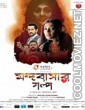 Mandobasar Galpo (2017) Bengali Movie