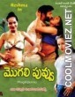 Mogali Puvvu (Telugu) B-Grade Movie