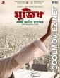Mujib The Making of Nation (2023) Bengali Movie
