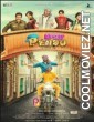 Myself Pendu (2015) Punjabi Movie