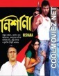 Nishana (2002) Bengali Movie