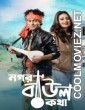 Nogor Baul Kotha (2022) Bengali Movie