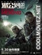 Operation Mekong (2016) Hindi Dubbed Movie
