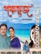Panchabhuj (2023) Bengali Movie