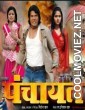 Panchayat (2013) Bhojpuri Full Movie