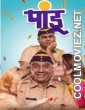 Pandu (2021) Marathi Movie