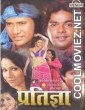 Pratigya (2008) Bhojpuri Full Movie