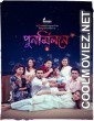Punormilone (2022) Bengali Movie