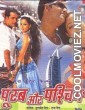 Purab Aour Paschim (2006) Bhojpuri Full Movie