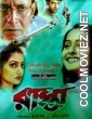Raasta (2018) Bengali Movie