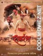 Raavrambha (2023) Marathi Movie